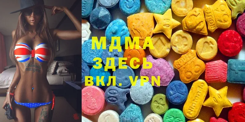 MDMA молли  купить наркотики цена  Саки 