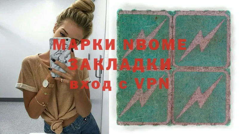 где найти   Саки  Марки 25I-NBOMe 1,5мг 